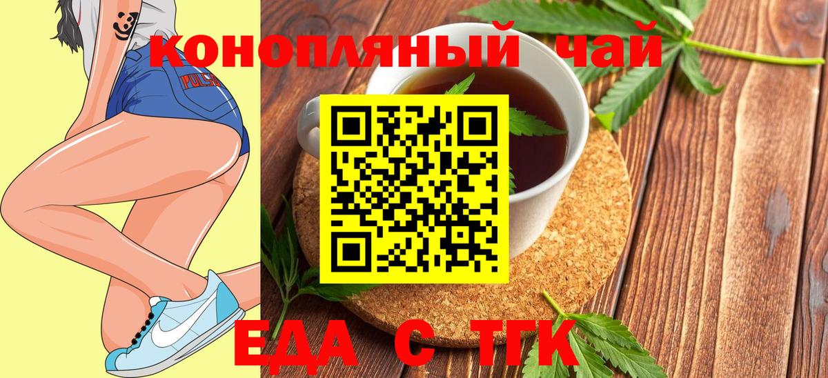 Печенье с ТГК марихуана  Вход с VPN  Верхняя Пышма 
