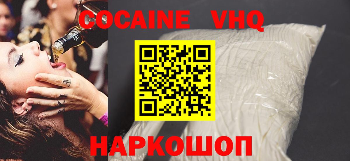 Cocaine FishScale Верхняя Пышма