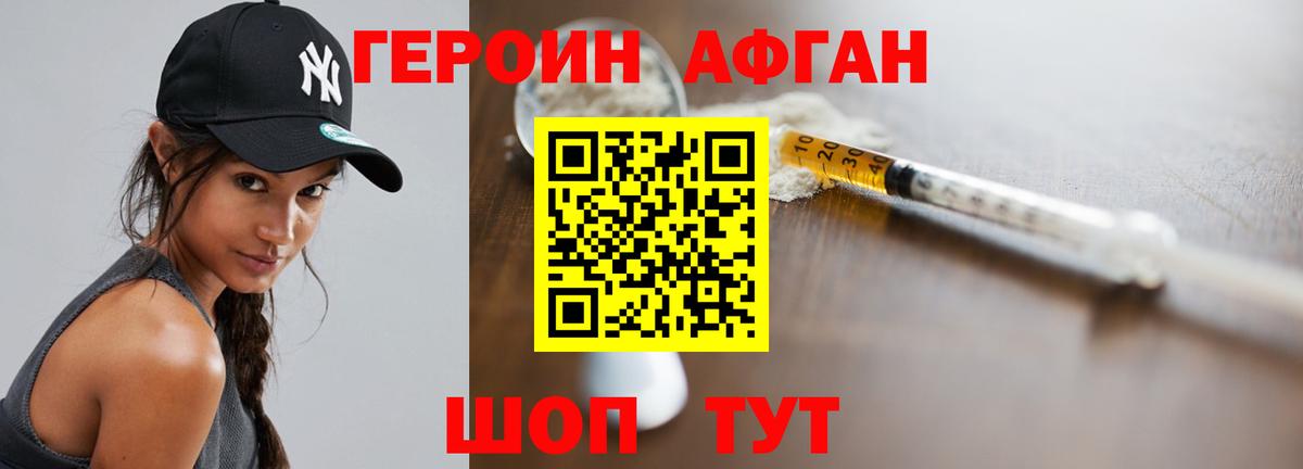 Верхняя Пышма  Героин афганец  Вход с VPN 
