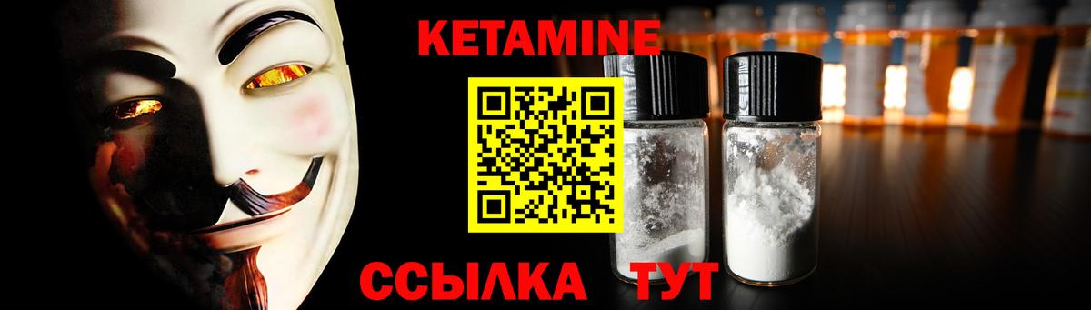 КЕТАМИН VHQ Верхняя Пышма