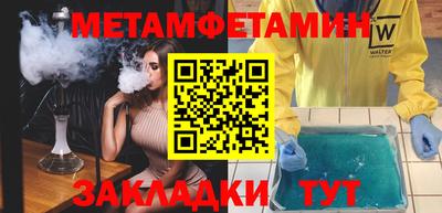 первитин Баксан