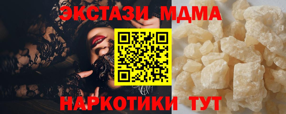 МДМА Molly  МДМА crystal  Вход с VPN  Верхняя Пышма 