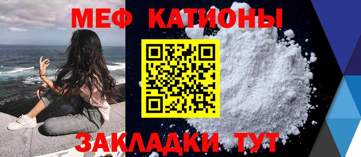 МЕФ  Вход с VPN  Меф  Верхняя Пышма  Мефедрон мука 