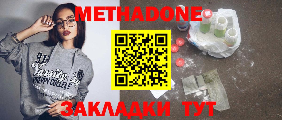 МЕТАДОН белоснежный Верхняя Пышма