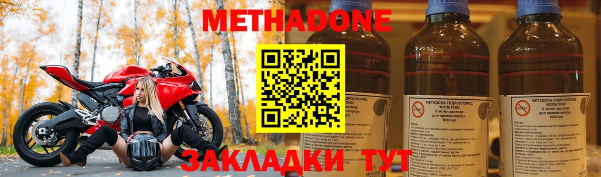 Метадон мёд  Вход с VPN  МЕТАДОН VHQ  Верхняя Пышма 