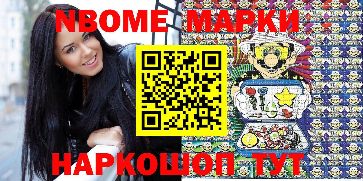 Верхняя Пышма  Марки NBOMe 1,5мг  Вход с VPN 