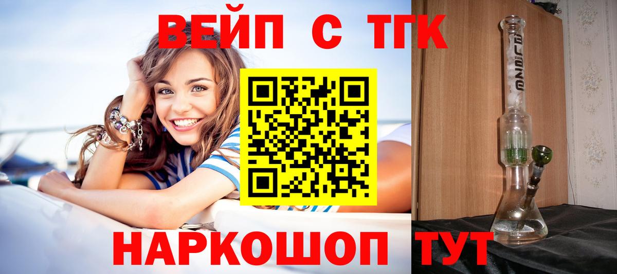 Верхняя Пышма  ТГК гашишное масло  Вход с VPN  ТГК вейп с тгк 